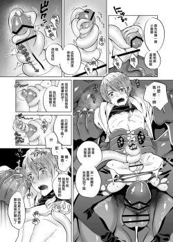 Page 16 of Nie no Mori II