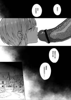 Page 52 of Nie no Mori II