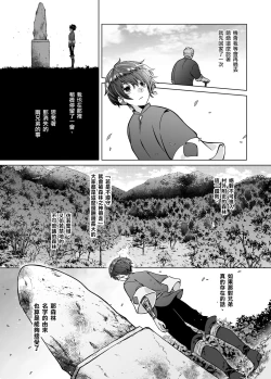 Page 56 of Nie no Mori II
