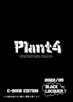 Page 120 of Plant 1~4