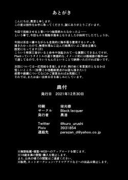 Page 86 of Plant 1~4