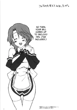 Page 18 of Riho Chuudoku