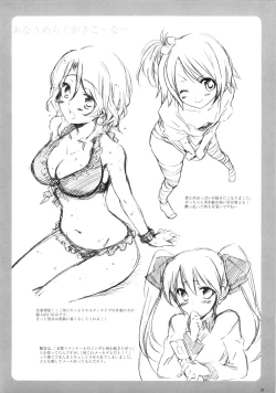 Page 21 of Riho Chuudoku