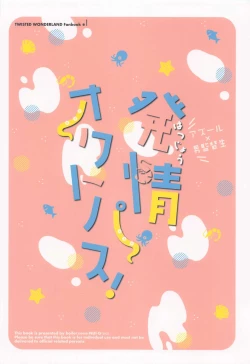 Page 44 of hatsujookutopasu！