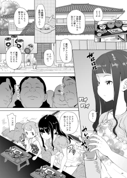 Page 4 of Magical Niece C*rex