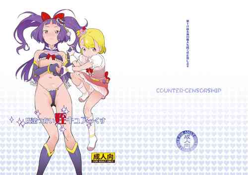 Download Magical Niece C*rex