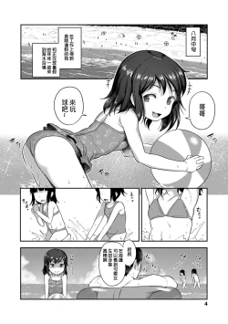 Page 2 of Imouto Summer Vacation