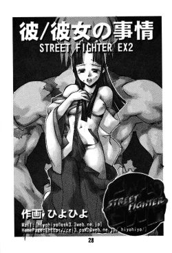 Page 27 of KEMONOKETUSINN Q