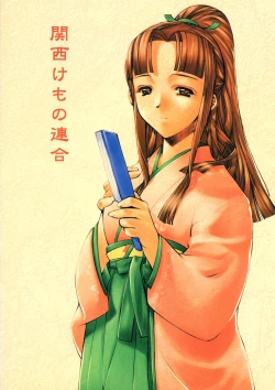 Page 46 of KEMONOKETUSINN Q