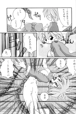 Page 8 of KEMONOKETUSINN Q