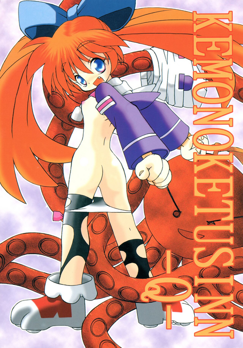 Download KEMONOKETUSINN Q