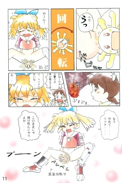 Page 10 of Akume Seikan DX! Mii Fa Puu