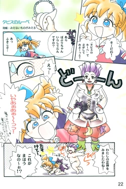 Page 21 of Akume Seikan DX! Mii Fa Puu
