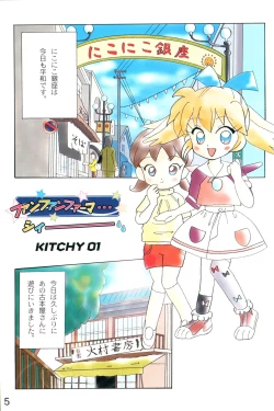 Page 4 of Akume Seikan DX! Mii Fa Puu