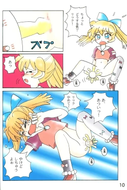 Page 9 of Akume Seikan DX! Mii Fa Puu
