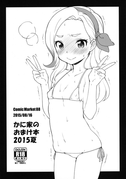 Download Kaniya no Omake-bon 2015 Natsu