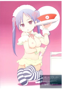 Page 4 of Wancho-ke Note T100b