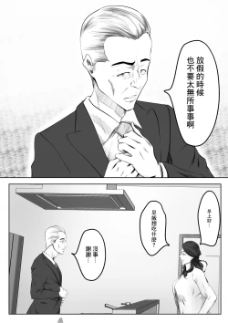 Page 11 of Kakushidori | 偷拍