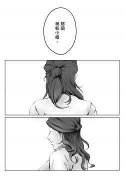 Page 13 of Kakushidori | 偷拍