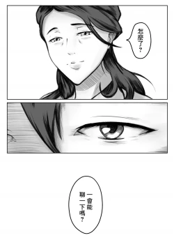 Page 16 of Kakushidori | 偷拍