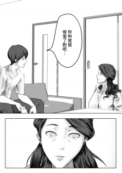 Page 18 of Kakushidori | 偷拍