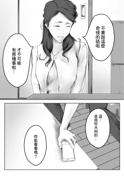 Page 20 of Kakushidori | 偷拍