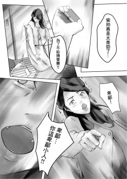 Page 48 of Kakushidori | 偷拍