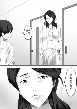 Page 5 of Kakushidori | 偷拍
