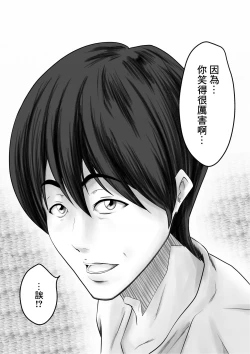 Page 9 of Kakushidori | 偷拍