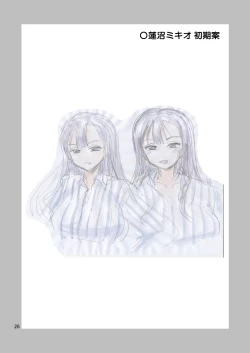 Page 27 of かわいくなりたいっ