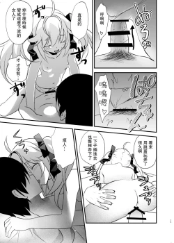 Page 14 of みちるのデート大作戦