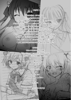 Page 21 of みちるのデート大作戦