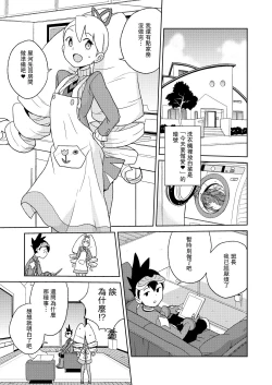 Page 3 of Kobako Ippai no Iincho