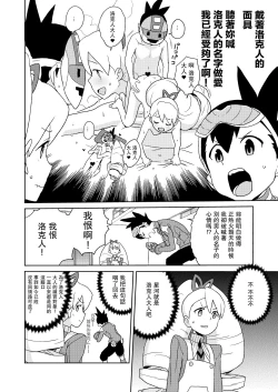 Page 4 of Kobako Ippai no Iincho