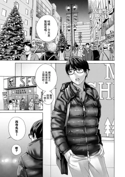 Page 1 of Hitozuma Santa no Ongaeshi | 人妻聖誕老人的報恩❤