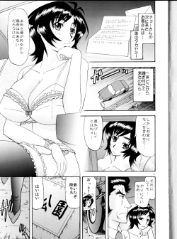 Page 2 of Masamune no Heya 2