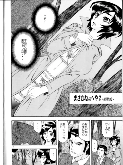 Page 3 of Masamune no Heya 2