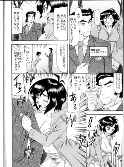 Page 5 of Masamune no Heya 2
