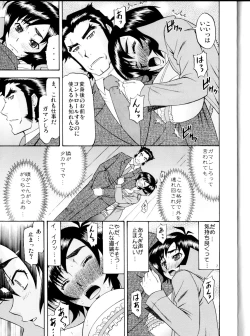 Page 6 of Masamune no Heya 2
