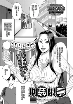 Page 1 of Kikan Gentei