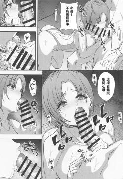 Page 9 of Tooru. Kyouei Mizugi no H na Kouhai