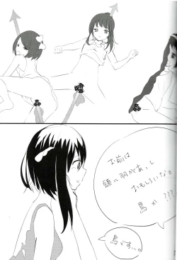 Page 17 of Tsurupeta Kenkyuu Houkokusho 011