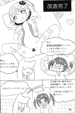 Page 26 of Tsurupeta Kenkyuu Houkokusho 011