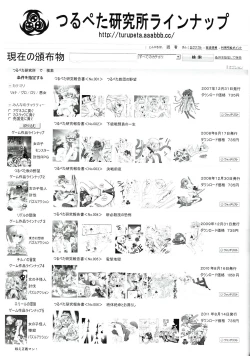 Page 57 of Tsurupeta Kenkyuu Houkokusho 011