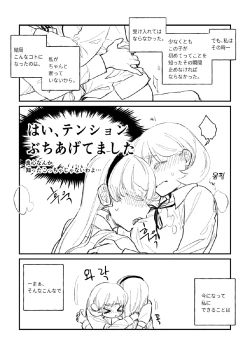 Page 10 of Seki ni Tsuite kudasai