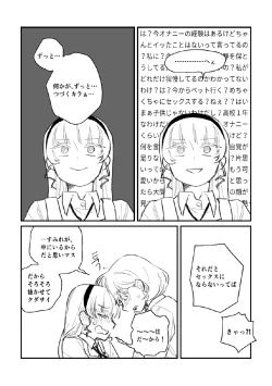 Page 13 of Seki ni Tsuite kudasai