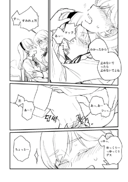 Page 14 of Seki ni Tsuite kudasai