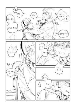 Page 15 of Seki ni Tsuite kudasai