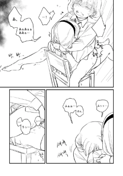 Page 16 of Seki ni Tsuite kudasai