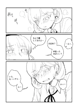 Page 3 of Seki ni Tsuite kudasai